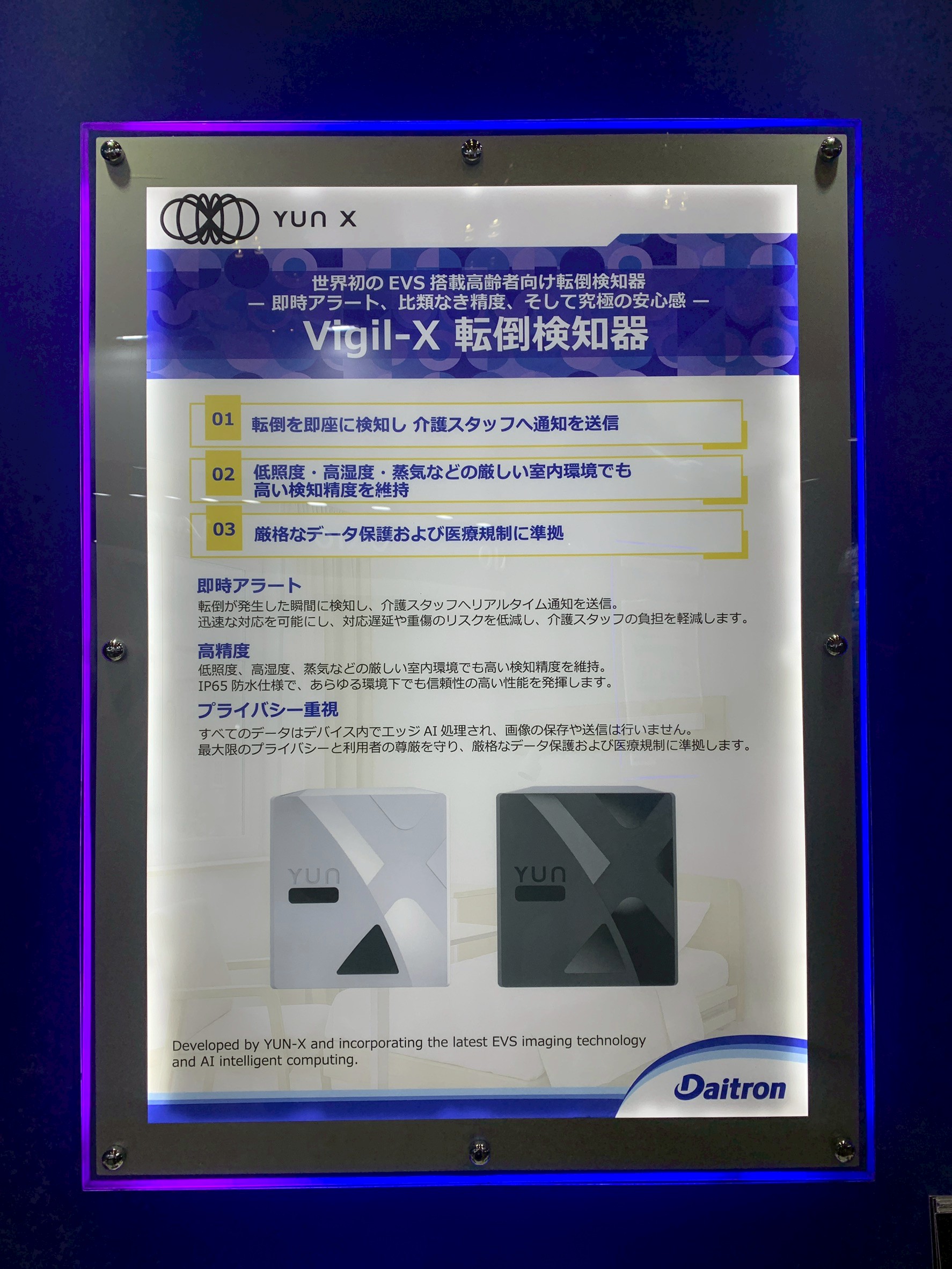 JAPAN IT Week<br>幕張展覽館