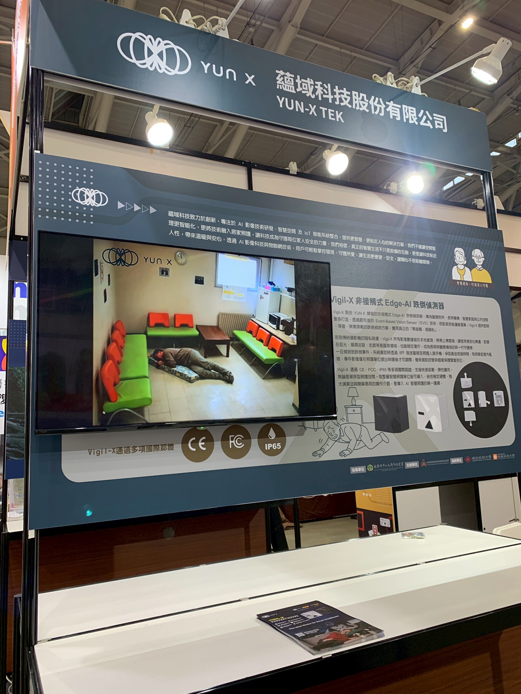 2025 Cares Expo Taipei<br>台北國際照顧博覽會