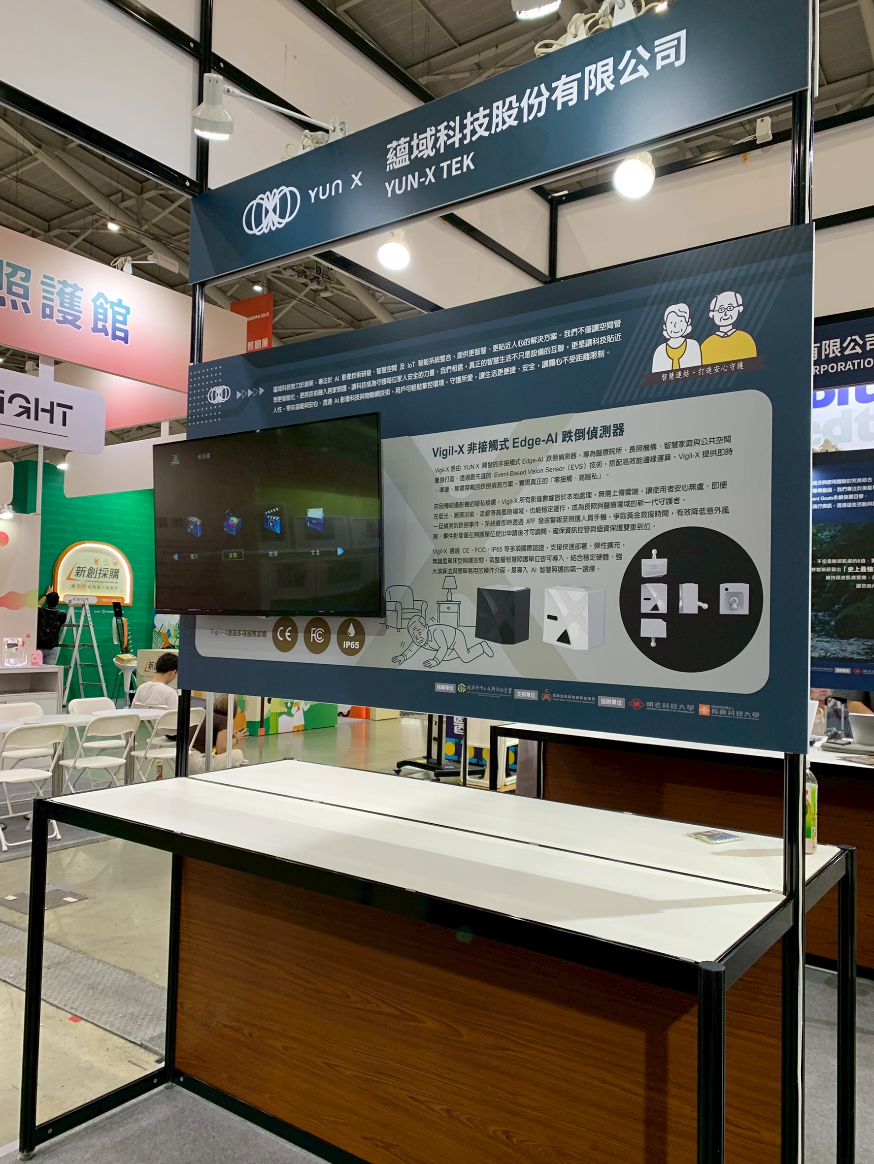 2025 Cares Expo Taipei<br>台北國際照顧博覽會