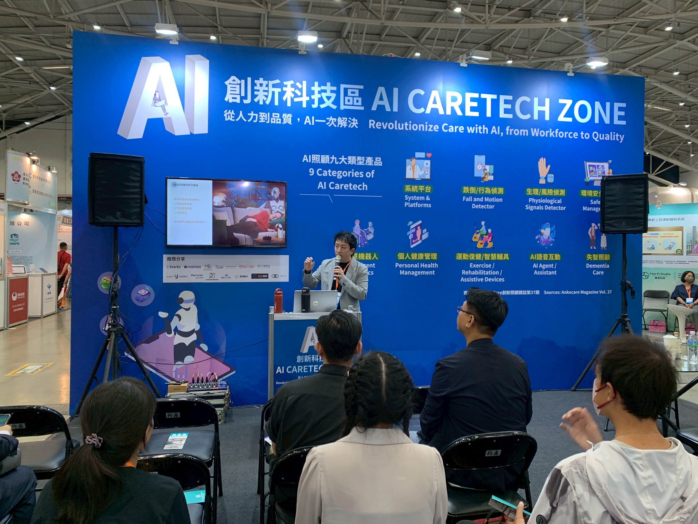 2025 Cares Expo Taipei<br>台北國際照顧博覽會