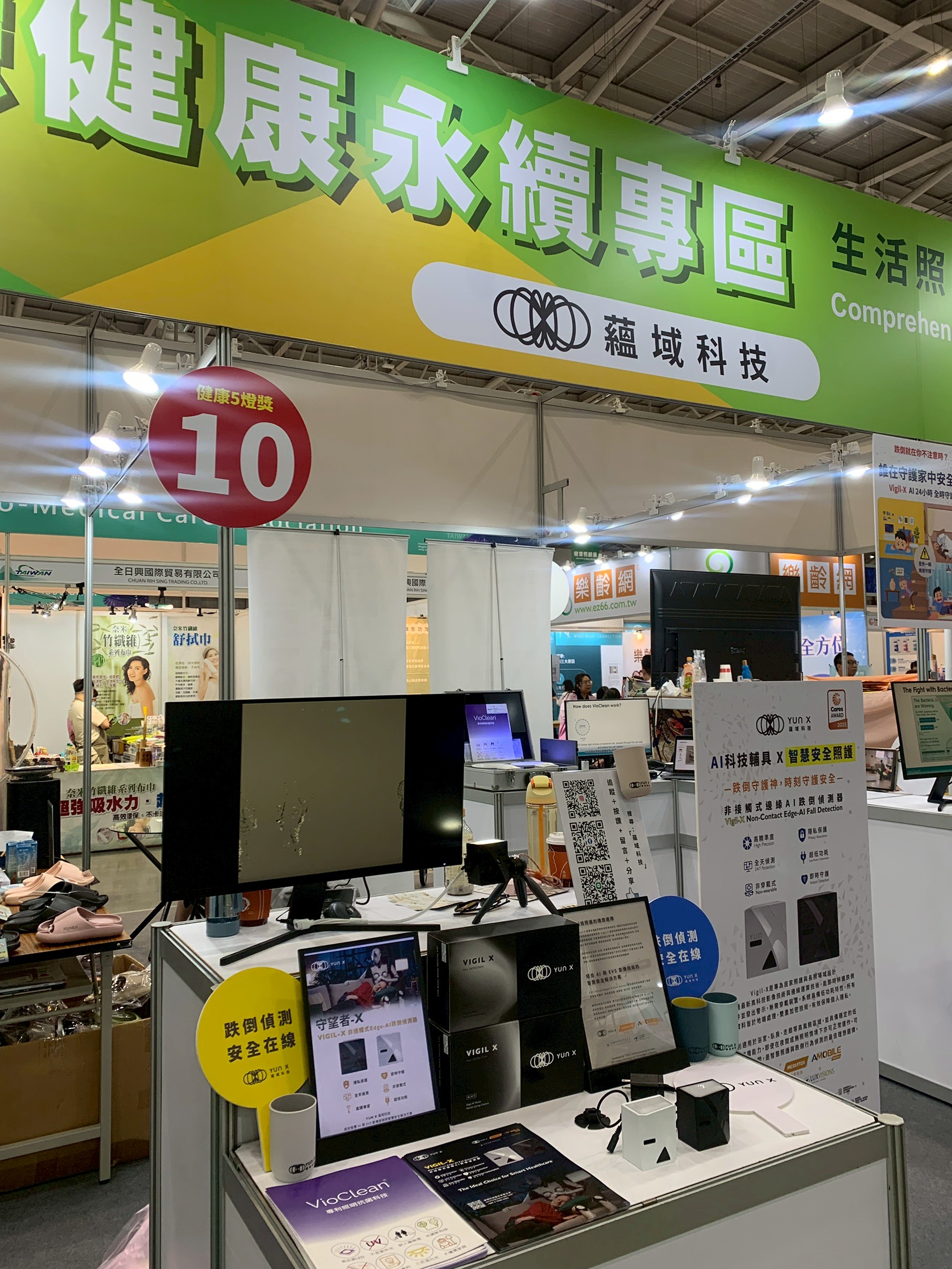 2025 Cares Expo Taipei<br>台北國際照顧博覽會